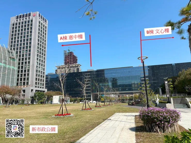 新市政公園一隅