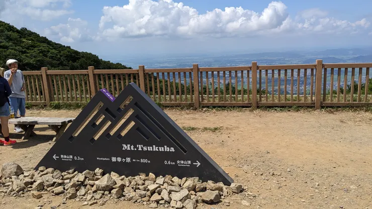 筑波山頂電車站