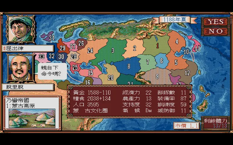 13乃蠻大汗屈出律