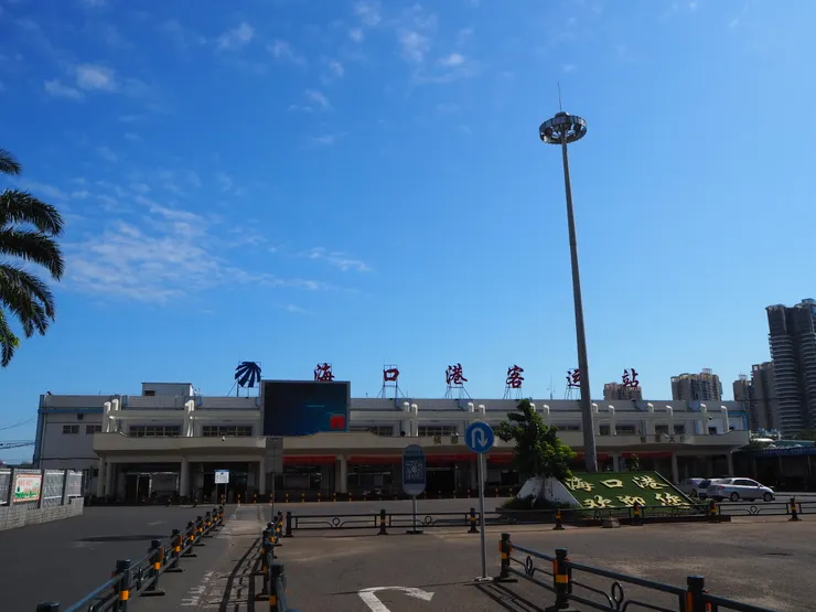 海口港，可以坐船去廣東湛江。