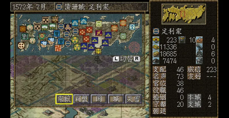 足利家的信長殲滅網