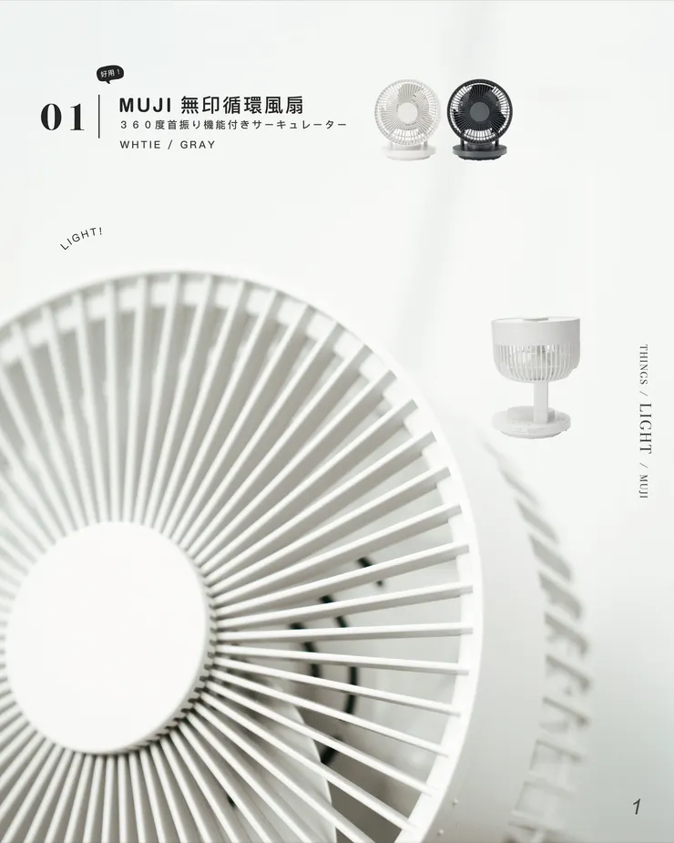 有超方便的360度無死角旋轉，讓整個空間都有機會吹到風！  如果是在室內有烘乾衣服時加上一台循環扇也非常助於整體變乾的效率。