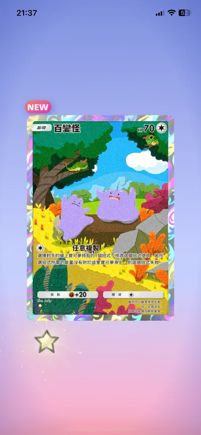 【Pokémon TCG Pocket】卡牌太好看了吧！