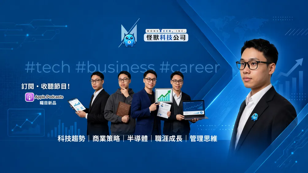 怪獸科技公司✖️沙龍