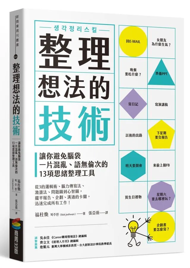 我看的這本的封面