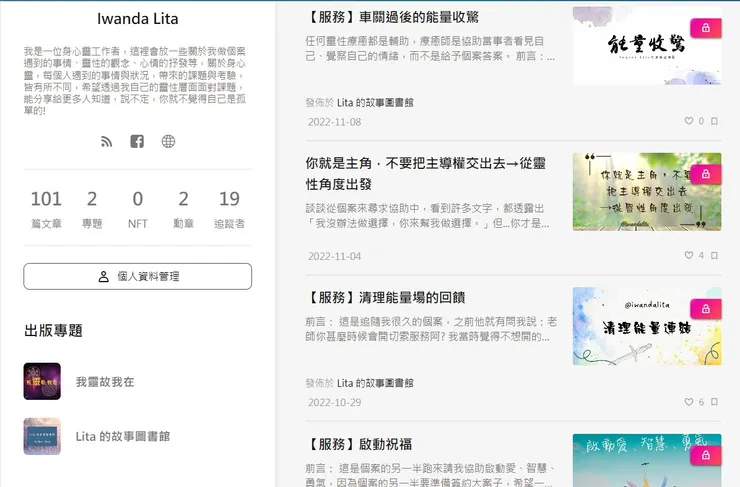 vocus｜新世代的創作平台