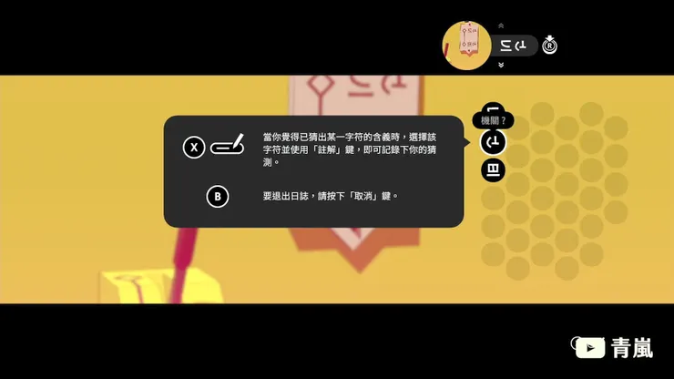 有想法就記錄下來