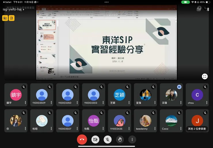 藥廠實習經驗分享|講師 謝采璇