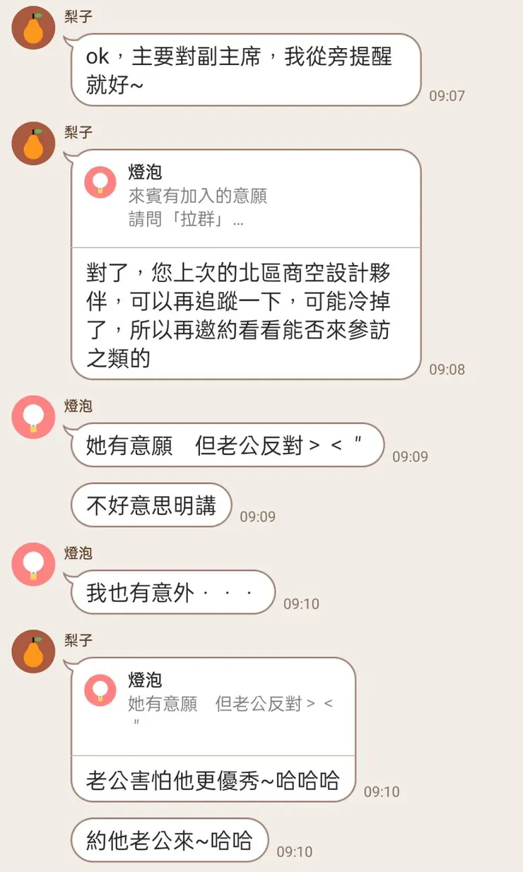 把每個問題的開頭改成這兩個字：如果