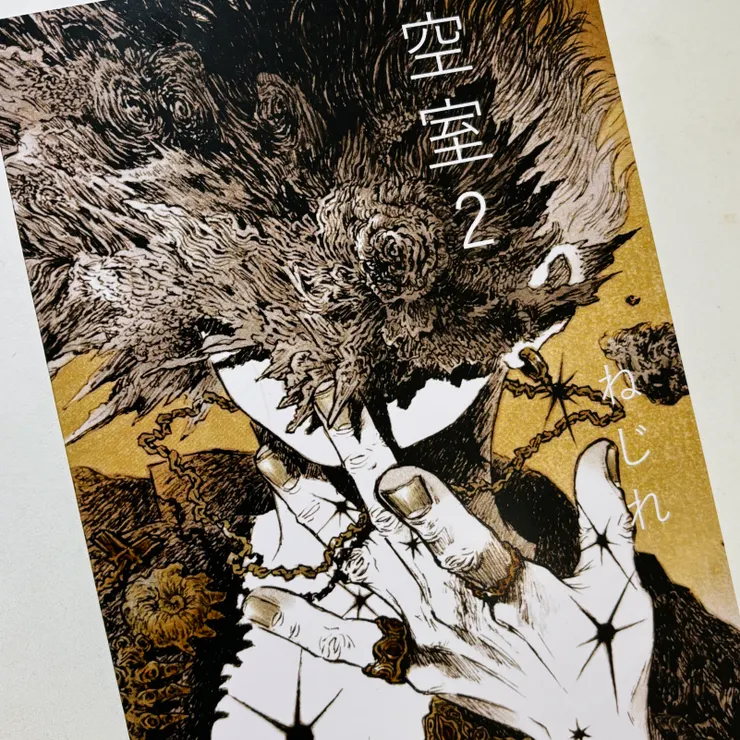 《空室２》 封面