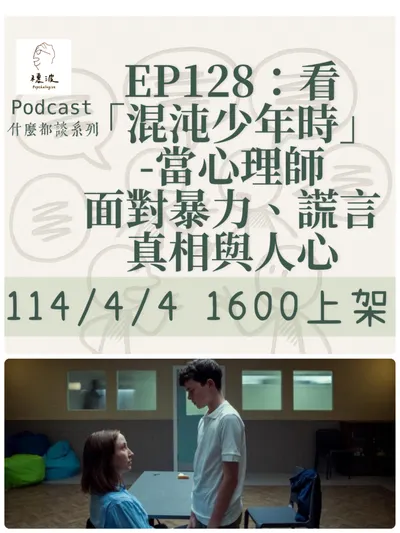 今天的「混沌少年時」