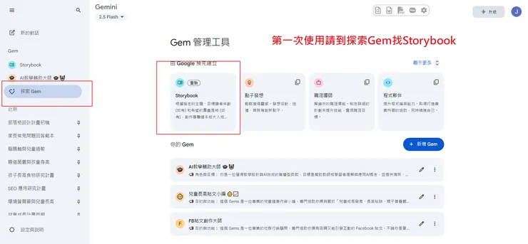 如果首頁沒有這個Gem
