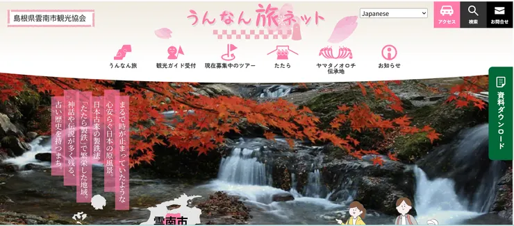 圖片來源：雲南市官網