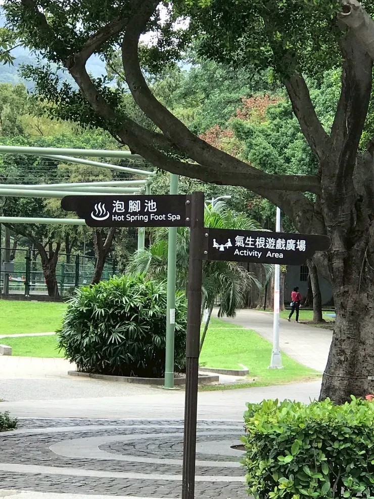 公園內隨意逛