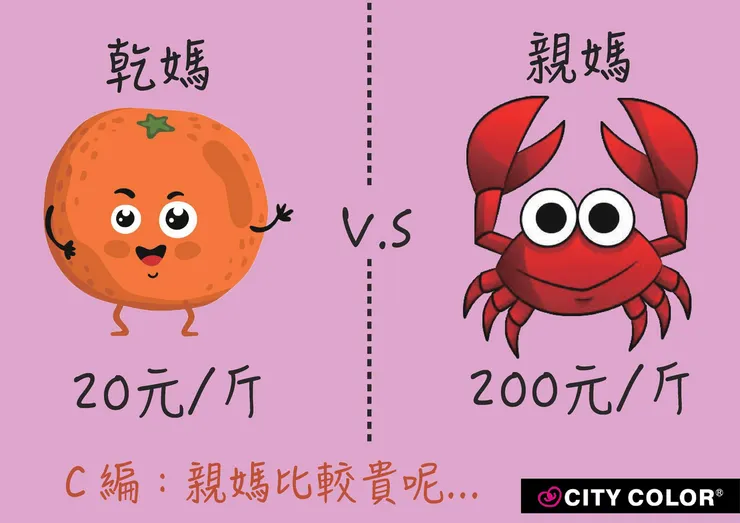 親媽有親媽該做的事! (圖片引自連結內容)