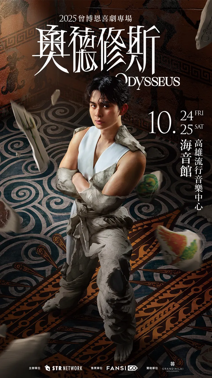 宣傳海報 from 高雄流行中心