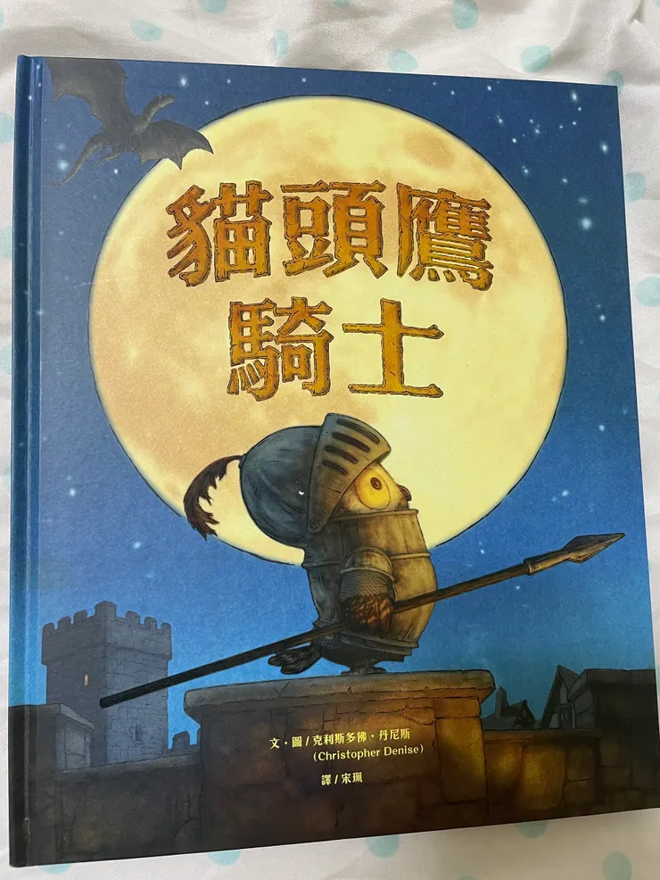 這是我念給他的第一本故事書