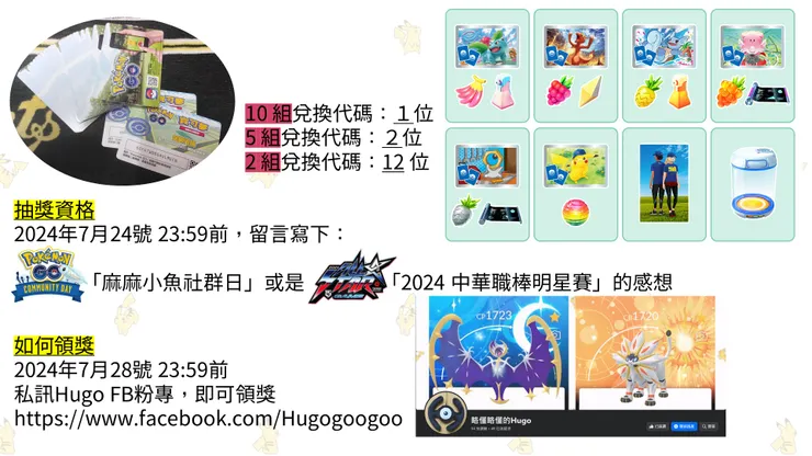 抽獎活動