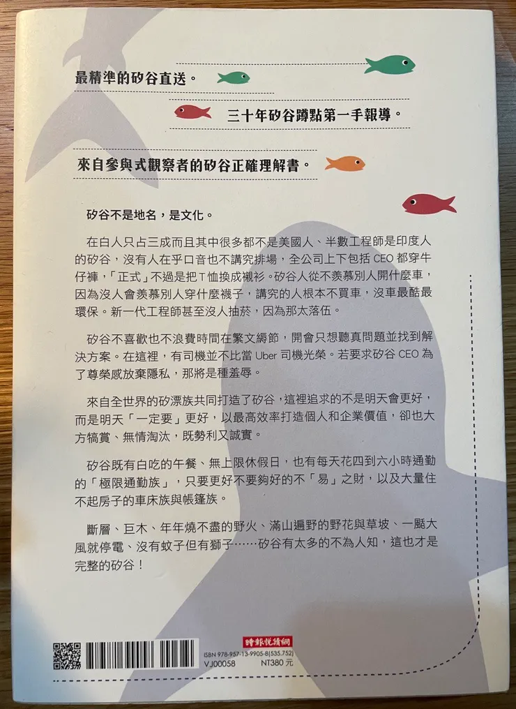 看看書後的介紹,有沒有更動心想買來看