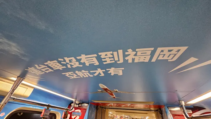 這台車沒有到福岡!亞航才有!