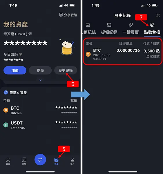 BitoPro｜全家會員點數免費換．輕鬆兌換加密貨幣（$BTC $ETH $USDC $USDT $BITO）