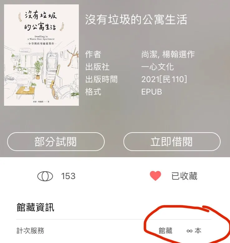 來源：本人截圖
