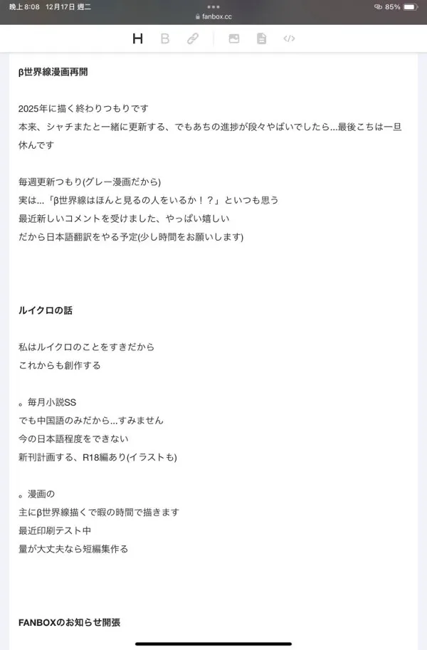 vocus｜新世代的創作平台