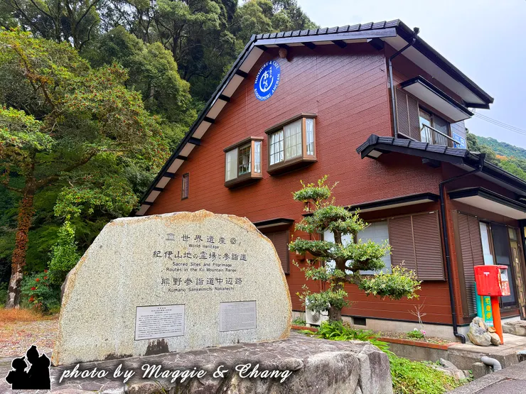 世界遺產中邊路石碑