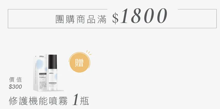 AKIMIA微電流面膜 🎁 滿額免運