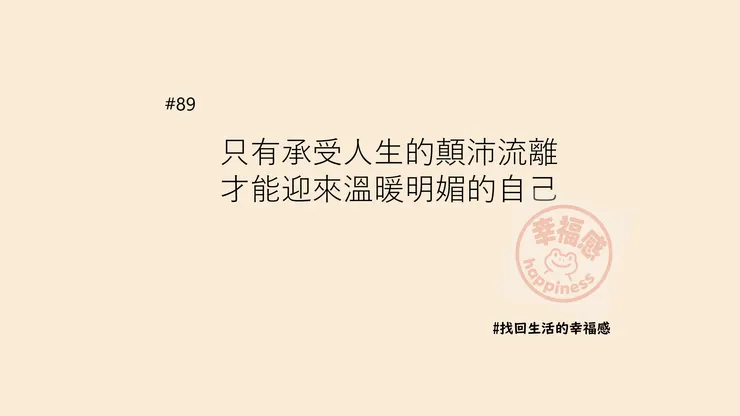 走過風浪才會發光