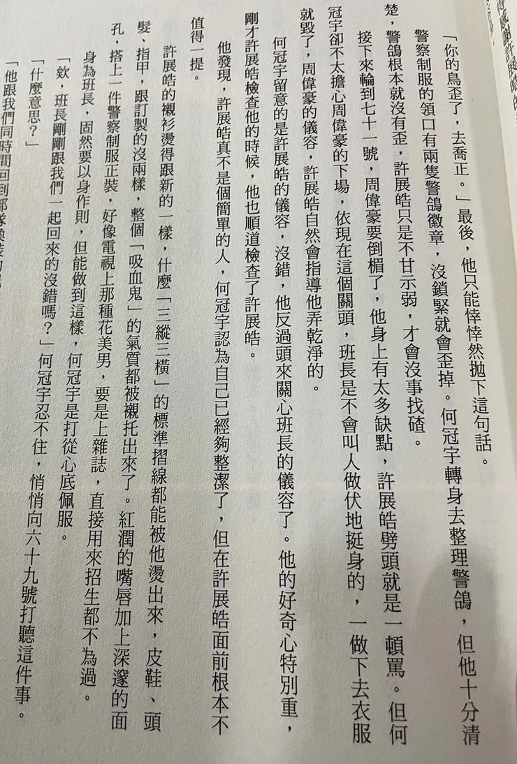 許展皓外冷內熱的資優生人設讓我想到藍忘機