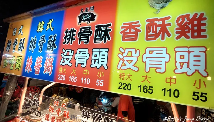 ▲中壢觀光夜市/圖片來源：Betty's Jump Diary