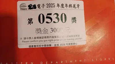 2026 尾牙小雀幸