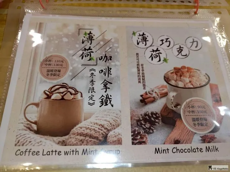 昆陽有COFFEE菜單