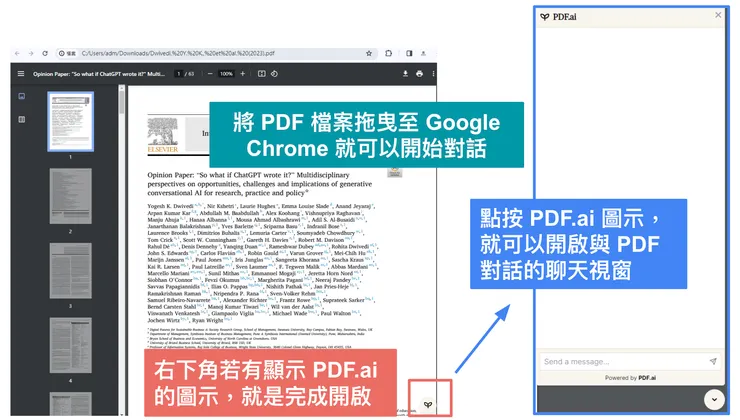 01 串連 Chrome 和 PDF 對話|#7