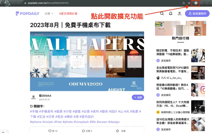 03&nbsp;如何使用 Klippper｜②&nbsp;開啟擴充功能