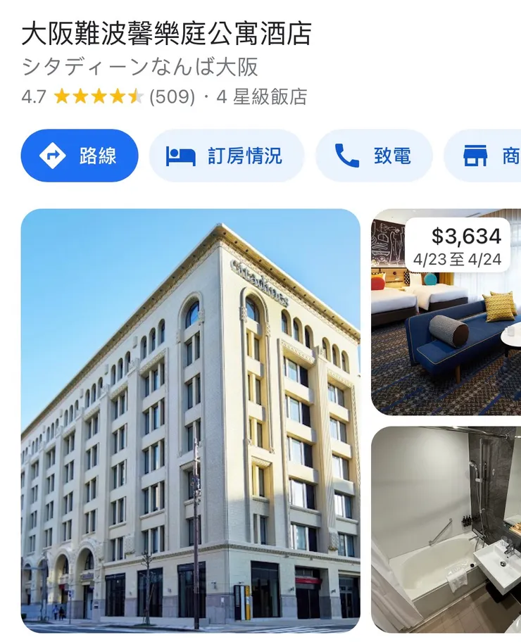 google和booking評價都很高