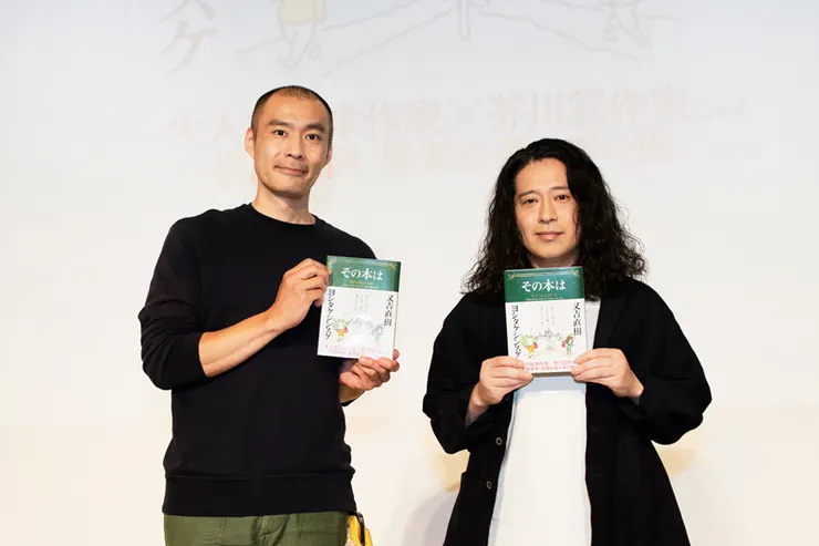 吉竹伸介及又吉直樹合照 圖片來源:https://ddnavi.com/article/d1059786/a/