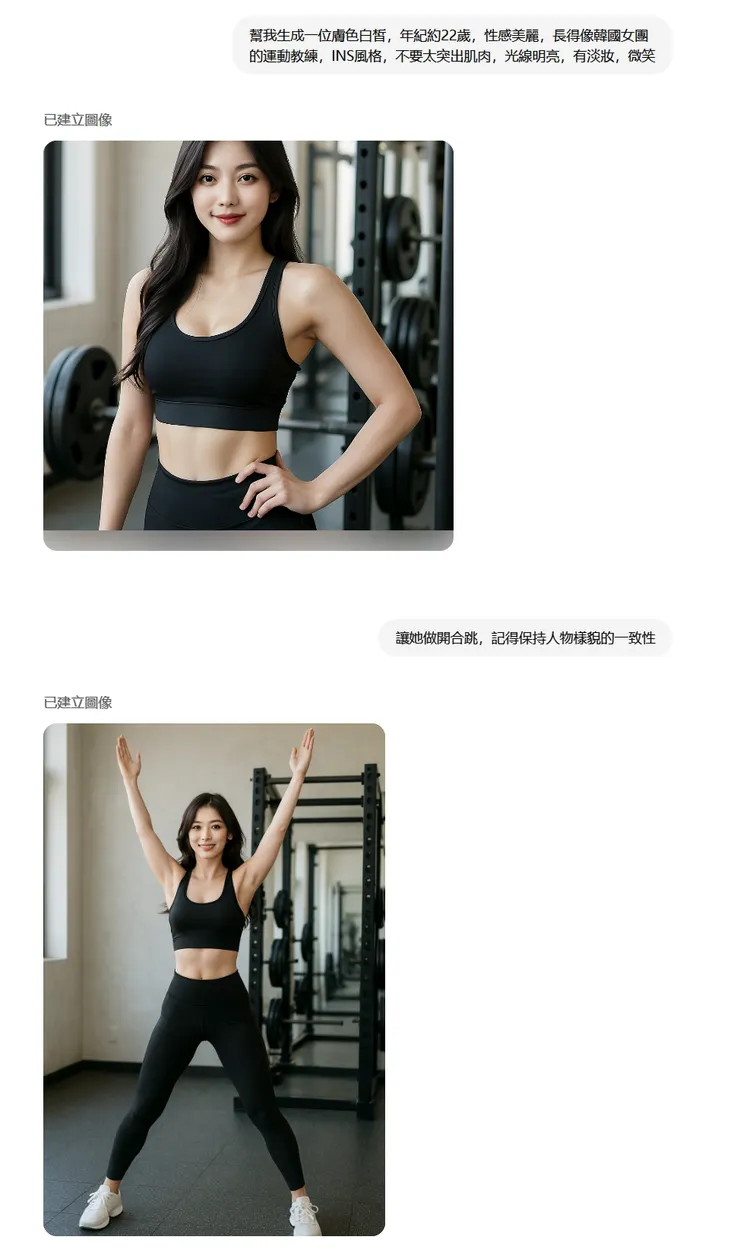 可以明顯的看出兩張圖的人物長相差異