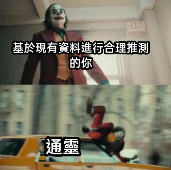 不會通靈我的錯