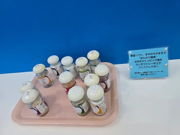 各種口味的鹽讓你免費加，邊吃邊玩，很有趣～