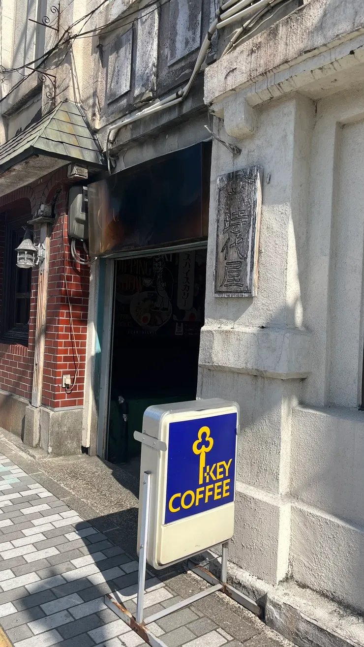 時代屋難怪被叫成時代屋。