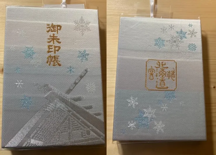 第三本御朱印帳。