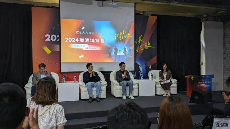 「未來學習力，職涯X全人X科技」論壇