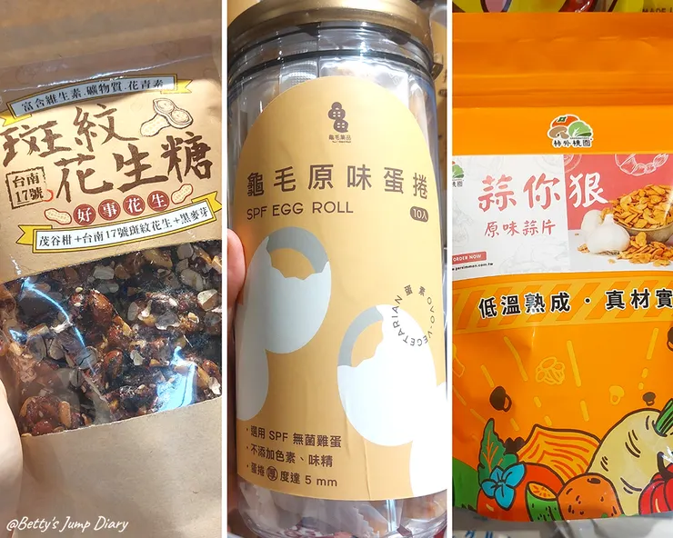 ▲台61線「新豐休息站」/圖片來源:Betty's Jump Diary