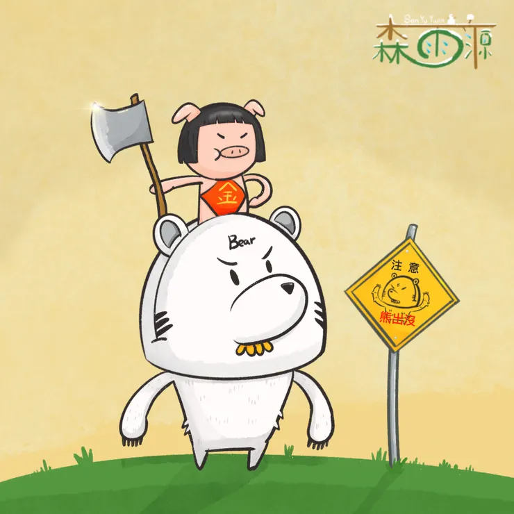 金太郎與熊by虎吉&豚福