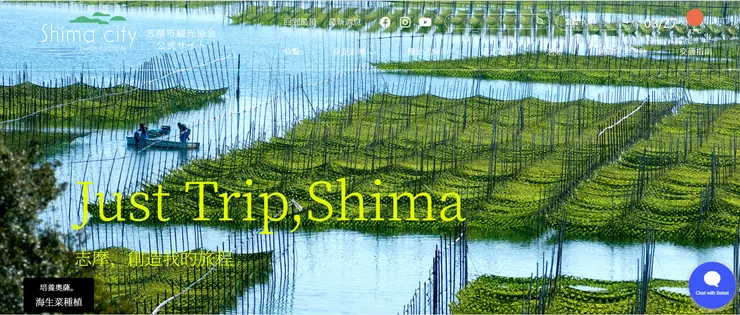 圖片來源：志摩市官網