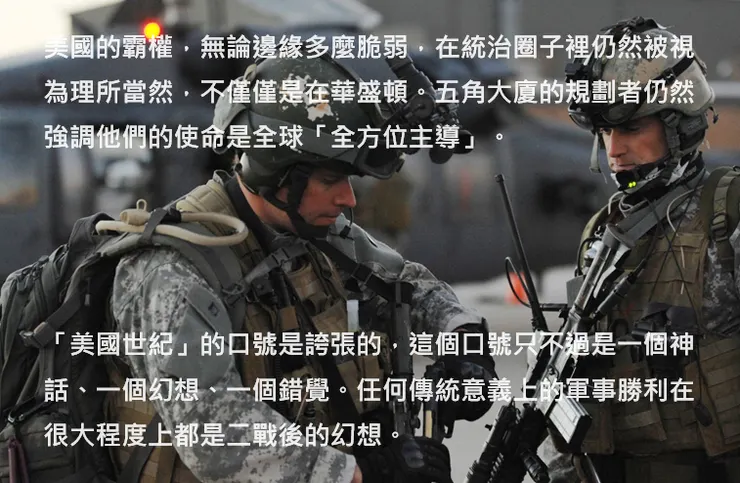 世界中的暴力-單一超級強國?