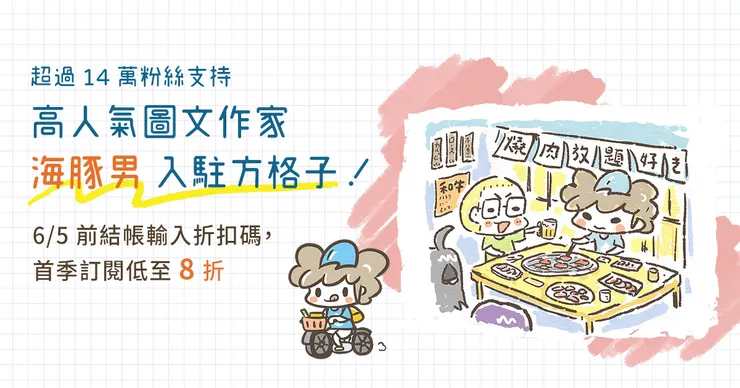 vocus｜新世代的創作平台