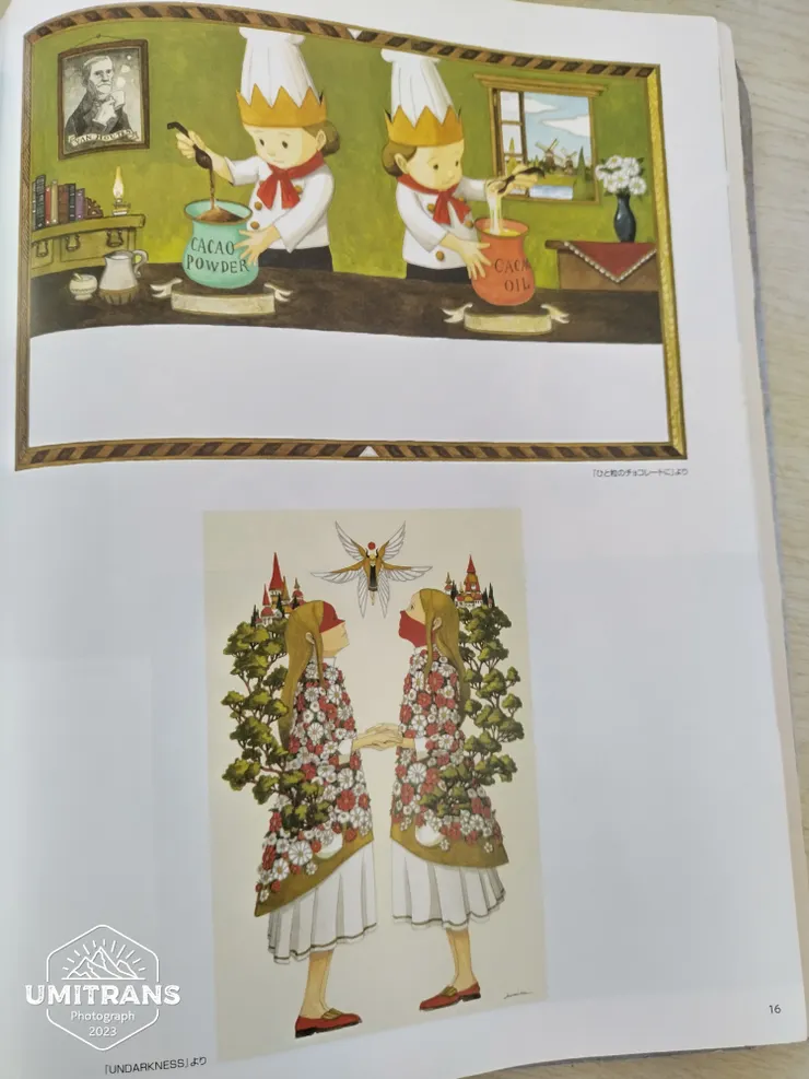 出自「ひと粒のチョコレートに（一粒巧克力之中）」、「undarkness」